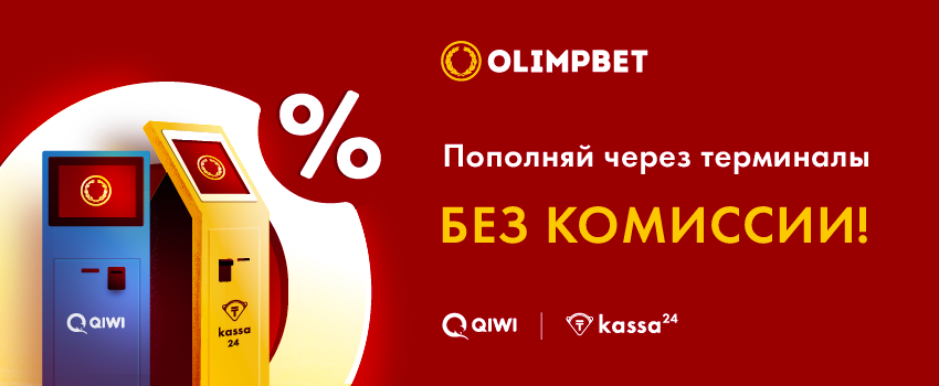 Olimp kz букмекерская контора результаты футбол Olimp kz букмекерская контора результаты футбол